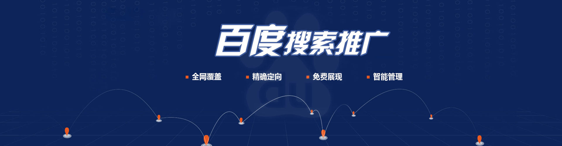 红谷滩sem服务